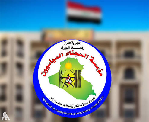 مؤسسة السجناء توجه تعميم لتدريس مادة «جرائم نظام البعث» بفتح باب الترشيح لحملة الماجستير والدكتوراه