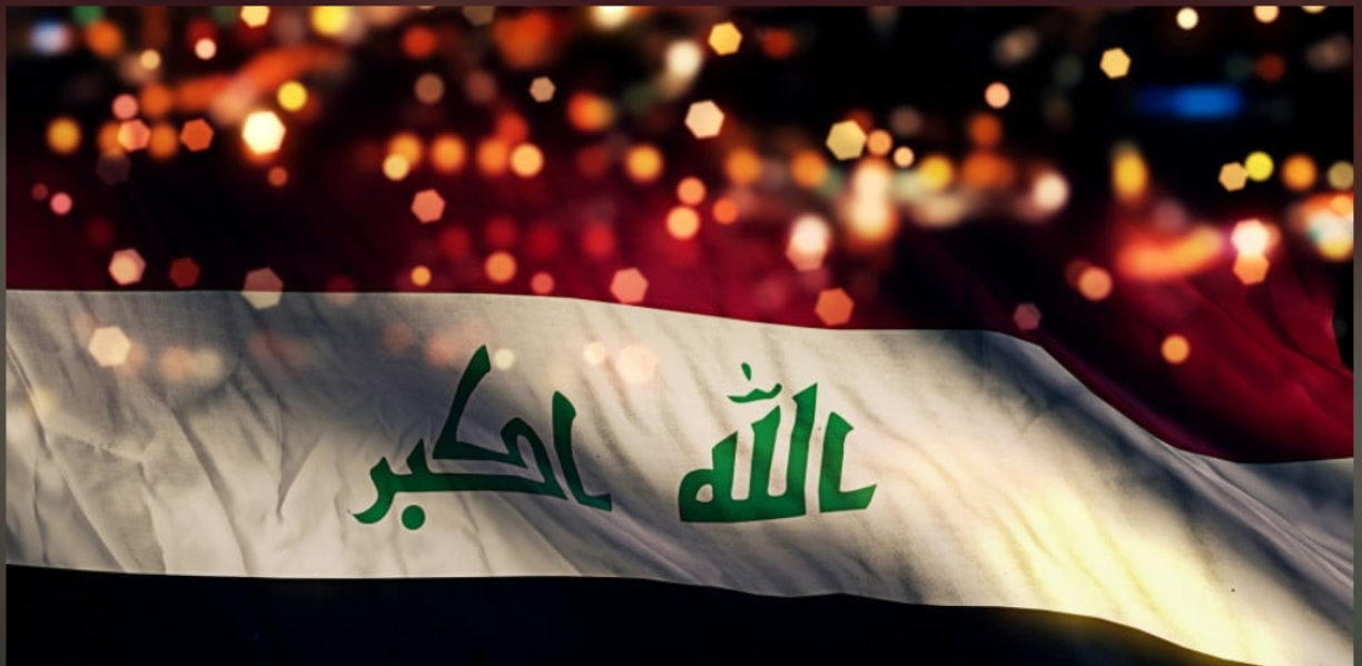 يوم السيادة العراقية.. محطة وطنية تؤكد استقلال القرار العراقي