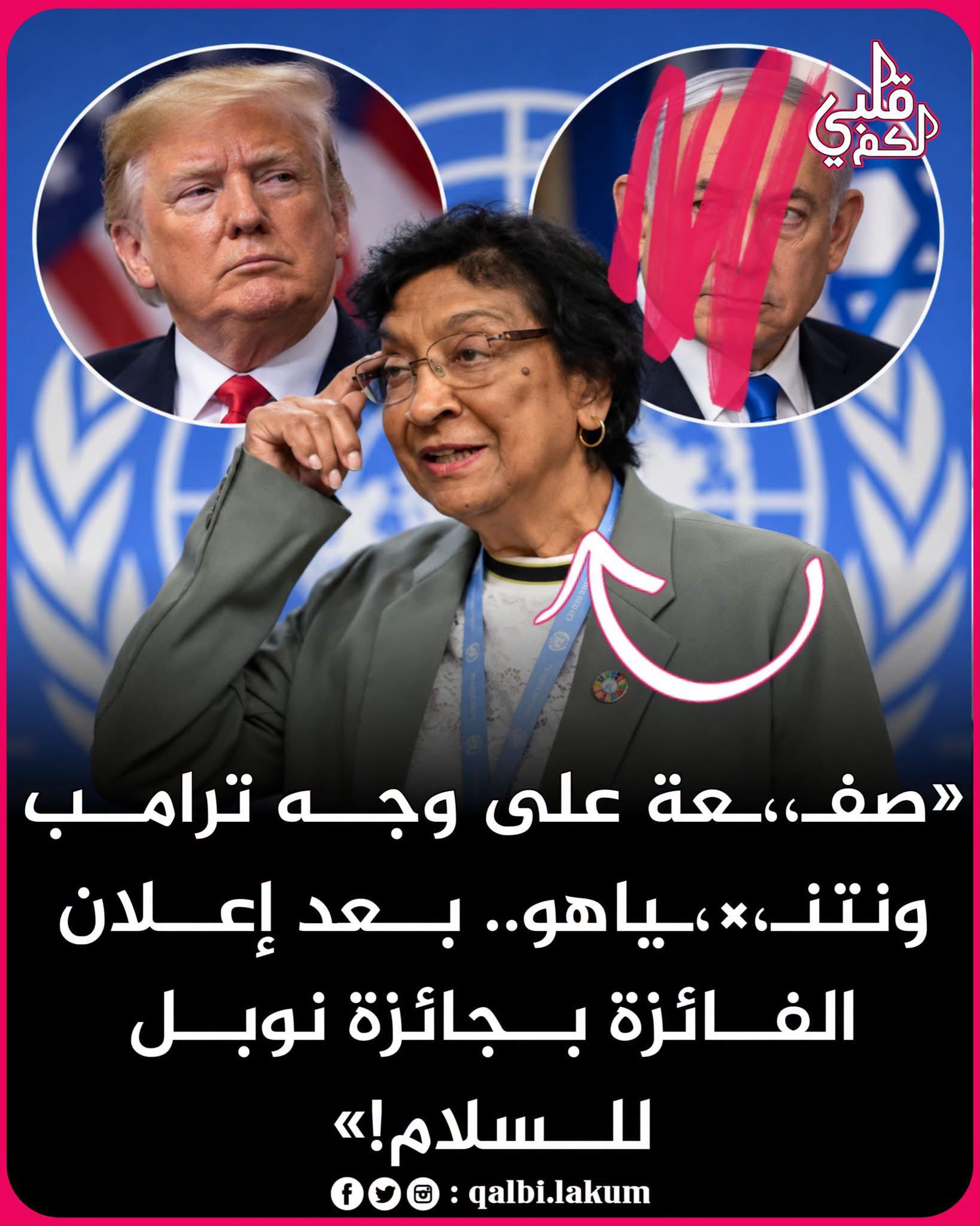 ترامب غاضب.. وغليان في إނرائىل