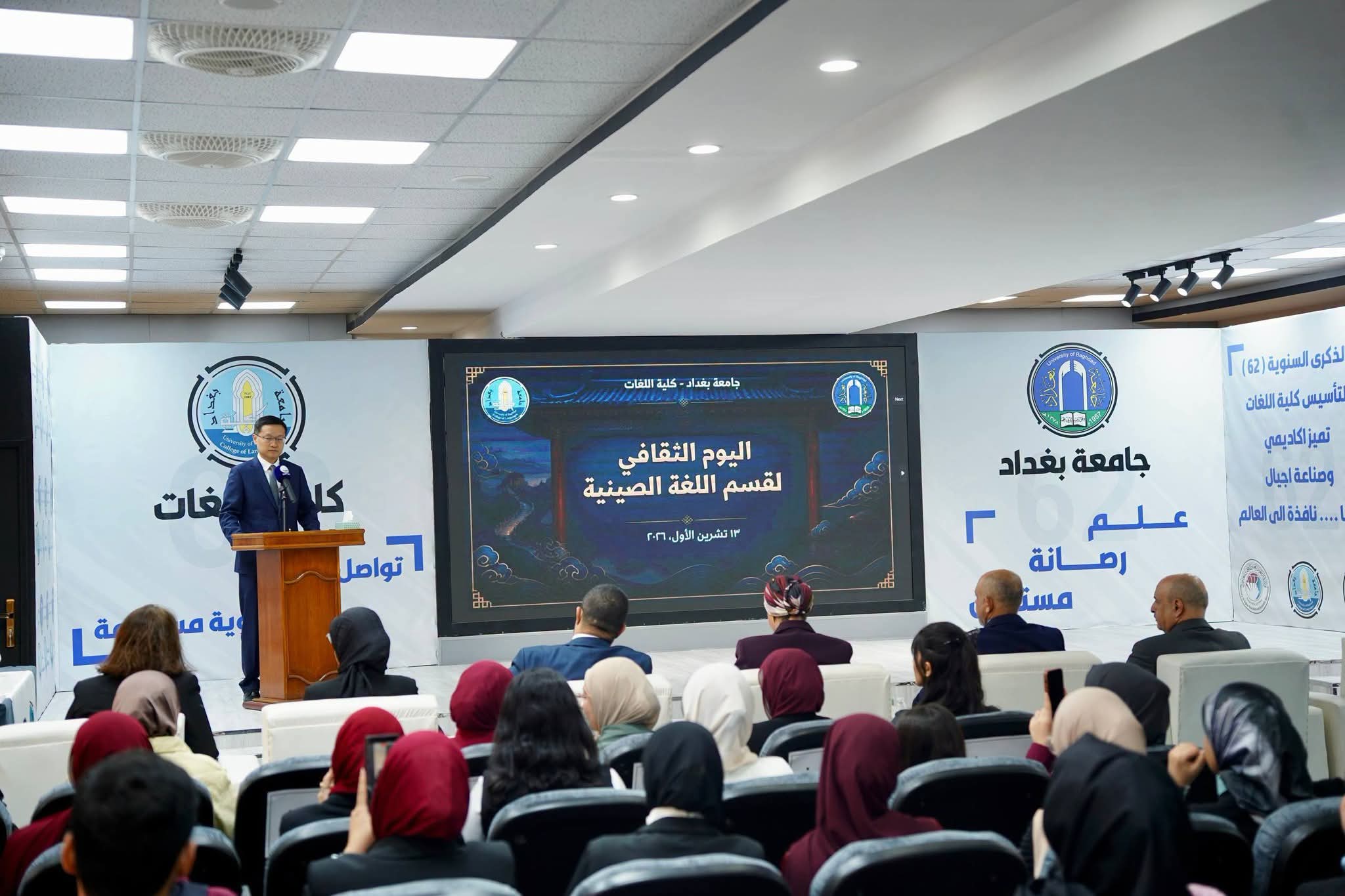 جامعة بغداد تتحدث الصينية.. السفير "شيانغ بوه" يشارك المهرجان الأول ويعلن مفاجآت أكاديمية للطلبة