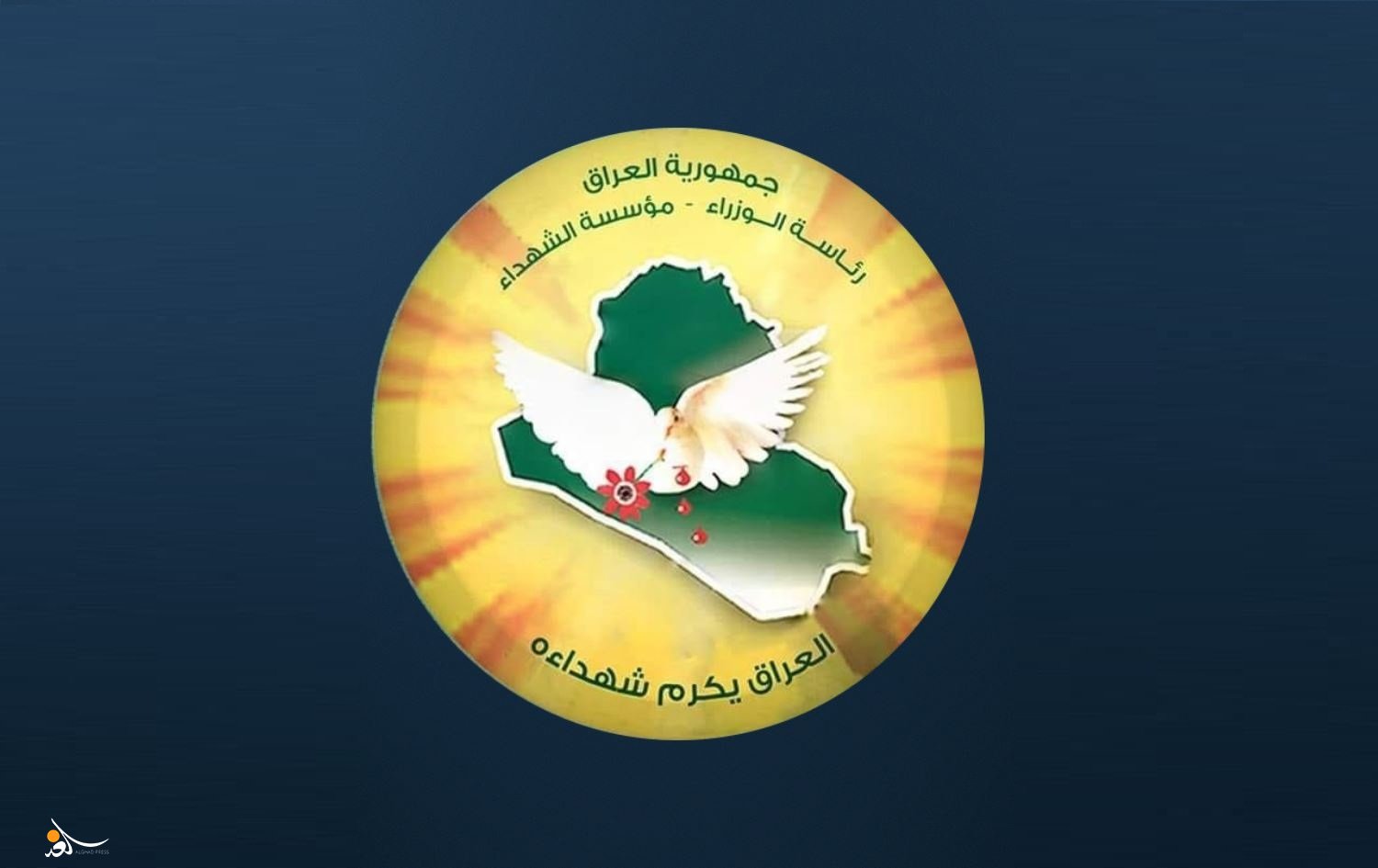 مؤسسة الشهداء تكشف آلية شمول العوائل بمبادرة المليون قطعة أرض سكنية وتحدد معايير الاستحقاقات..